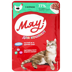 Корм для кошенят "Мяу" з куркою, пауч 85 г, Мяу