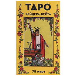 Карты классические Giftomania "Таро Райдера-Вейта", 78шт/уп