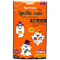 Набір зроби сам "3 привиди", Аплі Краплі