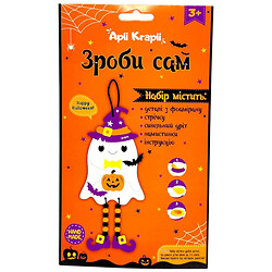 Набір зроби сам "Привид з гарбузом", Аплі Краплі