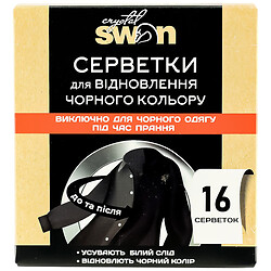 Салфетки для восстановления черного цвета Crystal SWAN, 16 шт/уп