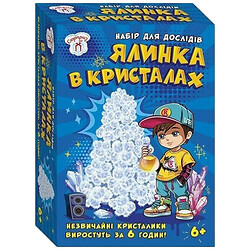 Набір для експериментів "Ялинка в кристалах", Ранок