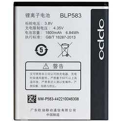 Аккумулятор OPPO A11 / FIND 7, Original, BLP583