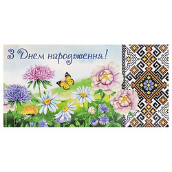 Конверт вітальний для грошей, Art Studio Of Happiness