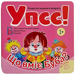 Книга-ширма дитяча серія "Упсс! Що вміє Буба?" В.Рожнів