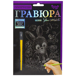 Гравюра "Silver Metallic: Заинька", А5, Dankotoys