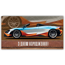 Конверт вітальний, для грошей, Експрес Удачі