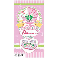 Конверт поздравительный, для денег, Експрес Удачі