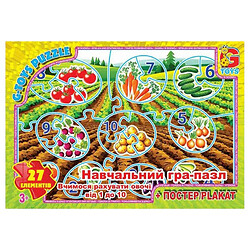 Пазлы "Считаем овощи от 1 до 10", 27 эл, Gtoys