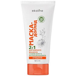Маска-уход для жирных волос 2в1 EkoLine 200 мл