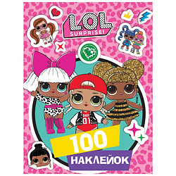 Набір наліпок дитячих L.O.L. SURPRISE!