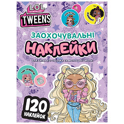 Набір наліпок дитячих L.O.L. SURPRISE! TWEENS Заохочення