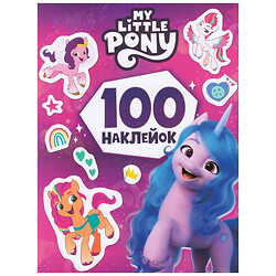 Набір наліпок дитячих My Little Pony