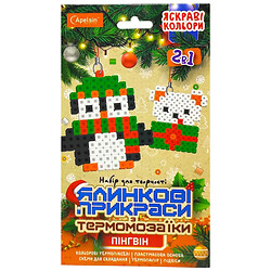 Елочные украшения из термомозаики "ПИНГВИН", Апельсин