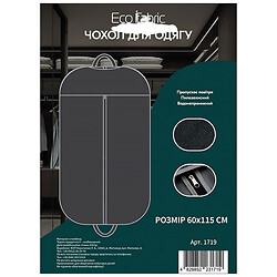Чехол для одежды раскладной водоотталкивающий EcoFabric, 60х115 см