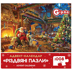 Адвент-календар дитячий "Різдвяні пазли", GipGo