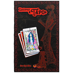 Книга издательства Manga Media "Кофейня Таро", Том 1