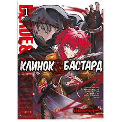 Книга издательства Manga Media "Клинок&Бастард"