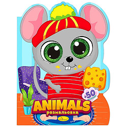 Книга дитяча видавництва Апельсин серія "Миласики", мікс