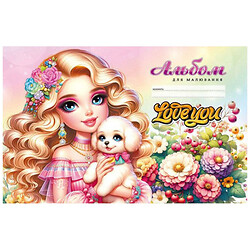 Альбом для малювання "ПРИНЦЕСА З ПЕСИКОМ", 100г, на скобі, 202х292 мм, 12 листів, Art Studio Of Happiness