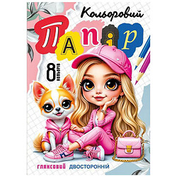 Набір кольорового паперу двосторонній, глянцевий 210х297 мм, 8 листів, Art Studio Of Happiness