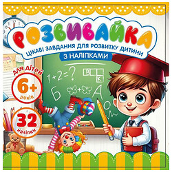 Раскраска с аппликацией, 140х140 мм, 8 листов, Art Studio Of Happiness