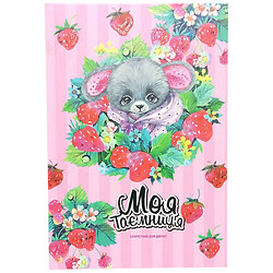 Блокнот "Секретник", 13,5 х19, 7мм, 48л., Art Studio Of Happiness