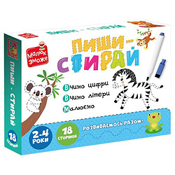 Игра развивающая, карточки на кольцах пиши-стирай "Зебра", Vladi Toys