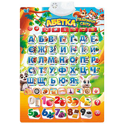 Плакат “Азбука. Животные мира", озвучка на украинском языке, алфавит, стишки, факты, загадки, викторина, цифры, цвета, формы, скороговорки, в коробке, Wtoys