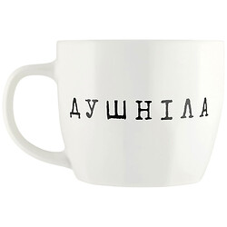 Кухоль порцеляновий GGP Душніла, Сильна духом, 400 мл