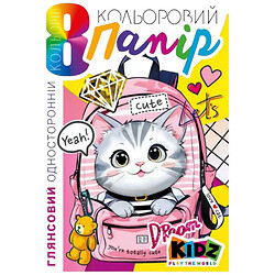 Набір кольорового паперу односторонній, глянсовий 210х297 мм, 8 аркушів, Art Studio Of Happiness