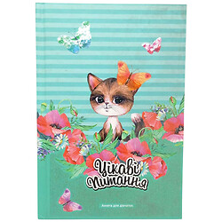 Анкета для девочек, 13, 5х19, 7мм, 48л., Art Studio Of Happiness