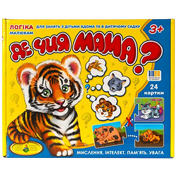 Игра развивающая для малышей Где чья мама?