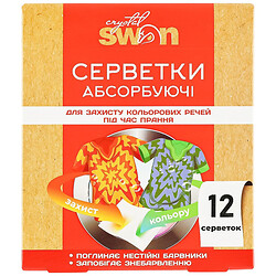 Серветки абсорбуючі для захисту кольорових речей Crystal SWAN