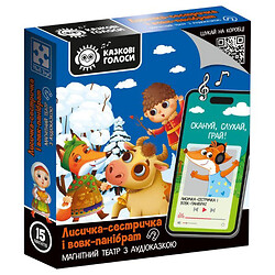 Игра развивающая, магнитный театр с аудиосказкой Сказочные голоса "Лисичка-сестричка и волк-панибрат", Vladi Toys