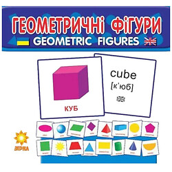 Картки "Геометричні фігури", укр/eng, Зірка