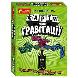 Настольная игра "Карты против гравитации", укр, Ранок
