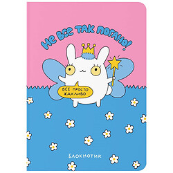 Блокнот Orner Не все так погано