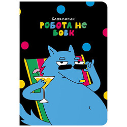 Блокнот Orner Работа не волк