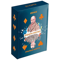 Гральні карти Orner Видатні фігури