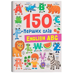 Книга "150 первых слов. English ABC", Crystal Book