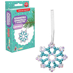 Набор д/творчества "Елочное украшение из бусин "Снежинка", Умняшка