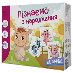 Ігровий набір "Пізнаємо з народження: На фермі", укр, Ранок
