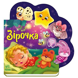 Книга дитяча "Веселі віршики про все на світі: Зірочка", укр, Ранок