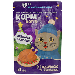 Корм для кошек "Мясные кусочки в соусе с индейкой и клюквой", пауч 85 г