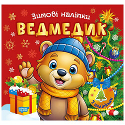 Книга "Зимние наклейки Мишка", Торсинг