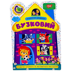 Книга "Домик изюминок: Сиреневый", Торсинг