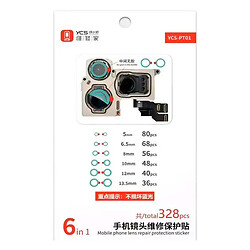 Защитные наклейки на камери YCS PT01