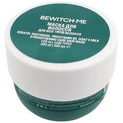 Маска для волос Bewitch Me Strengthening 300 мл