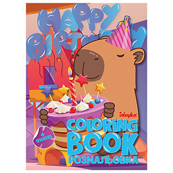 Книжка-раскраска со стикерами "Праздник капибары", Ідейка